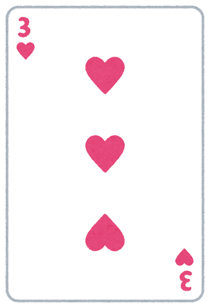 ♥３