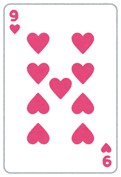 ♥９