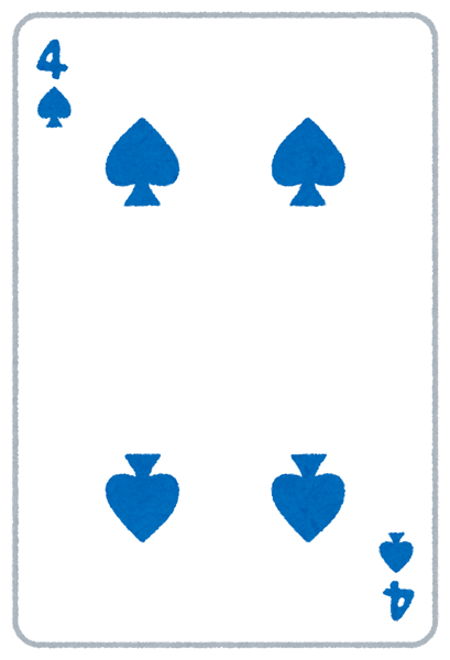 ♠４